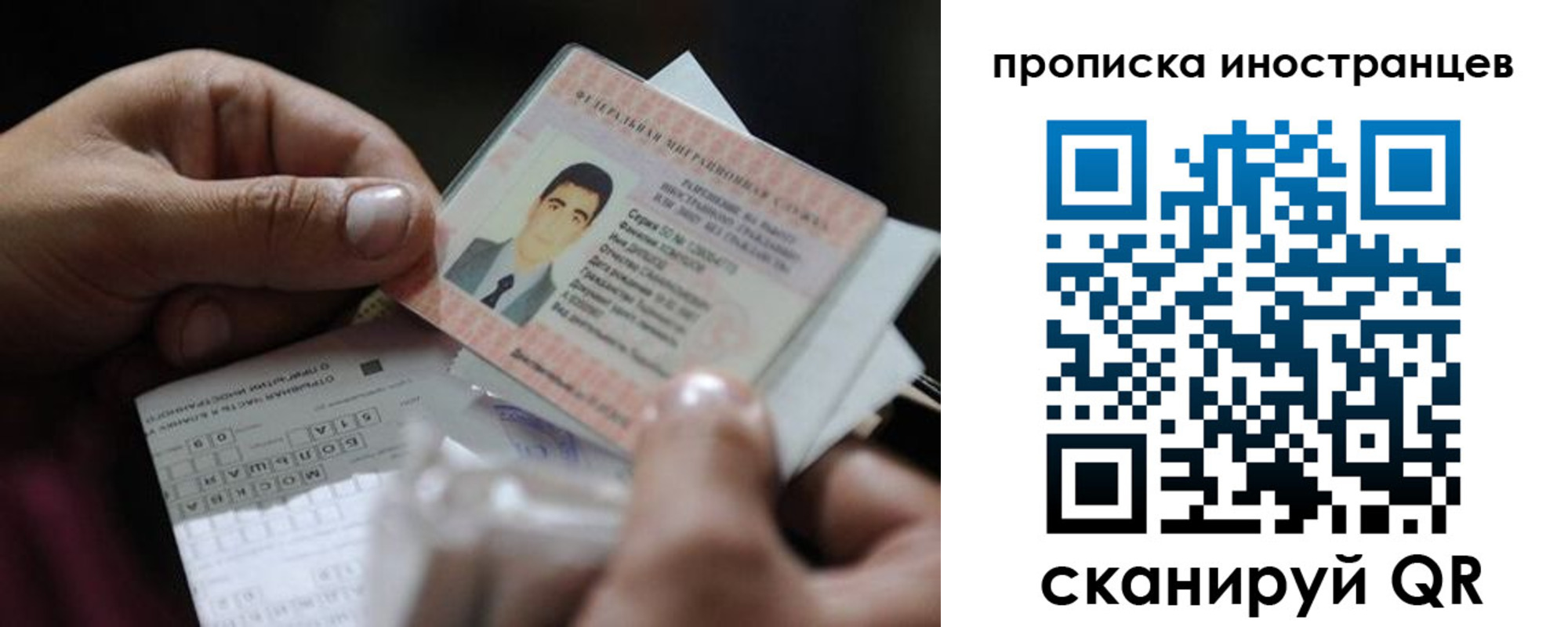 временная регистрация недорого в Янауле
