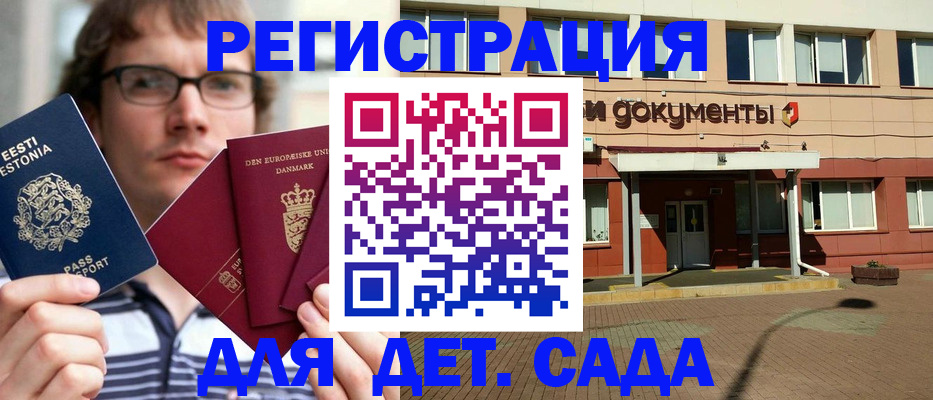 временная регистрация госуслуги в Янауле