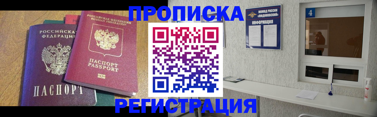 временная регистрация адрес в Янауле