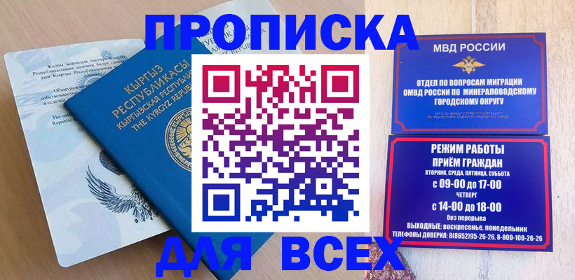 временная регистрация поиск в Янауле