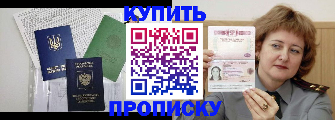 прописка для военкомата в Янауле