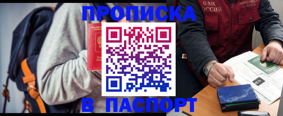 временная регистрация госуслуги в Янауле