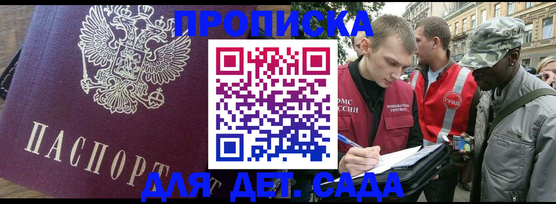 прописка иностранных граждан в Янауле